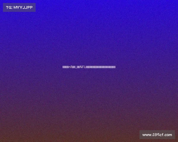 历史经典nfl赛事_回顾NFL史上最激动人心的经典对决伟大战役传奇瞬间